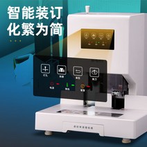자동압인기 계약서펀칭기계 간인 사무실 날인 천공기, 바인딩 40mm 수동 펀칭+100 파이프