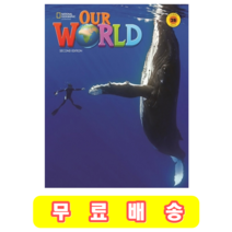 Our Word 2B (최신판) 2ED 아워월드