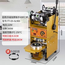 컵실링기 버블티 캔시머 음료 씰링기 실링기 포장기계, E