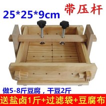 손두부 두부 만들기 메주 틀 두부틀 누름판 제조기 두부만드는기계, 3호 무곰팡이간수 1kg + 필터백 + 천