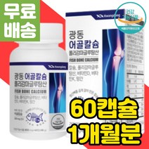 칼슘이부족하면 눈가 근육 떨림 칼슘인 칼슘제 영양제 추천 FFB 어골 칼슘 뼈에좋은 PGA 피지에이 폴리감마 글루탐산 울금 추출물 칼마디 마그네슘 비타민 D K 유기 식이 유황