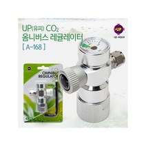 유피 옴니버스 레귤레이터 (95g미니고압 22mm고압co2 사용가능)