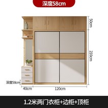 슬라이딩도어 옷장 침실 미닫이 캐비닛 장롱 드레스룸 모던, H