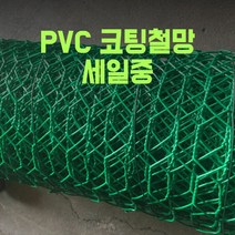 PVC 코팅 육각 철망 염소망 2m x 15m 무료배숑