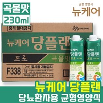 [ 곡물맛 뉴케어 당뇨식 ] 대상웰라이프 뉴케어 당플랜 프로 MPB 플랜 230ml 곡물맛 환자식 당 식이조절 단일불포화지방산 팔라티노스 여주 분말 어르신 식사 대용 간식, 230ml x 24팩 ( 곡물맛 )