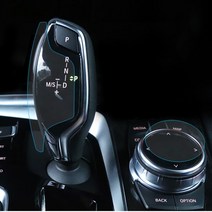 BMW G30 5시리즈 기어봉 아이드라이브 보호필름 스크래치 6gt X3 x4 7시리즈 등[00037]