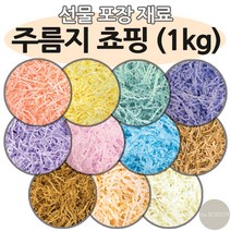 [더센츠] 주름지 스타핑 초핑 쵸핑 완충지 모음 -1kg 포장 용품, 1개, 스카이 블루:1kg