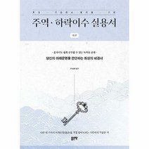 하락이수 관련 상품 TOP 추천 순위