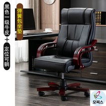 가죽중역의자 회전 사장님의자 허리편한의자 회장님의자 컴퓨터 의자 가정용 소가죽 사무용의자브랜드 게이밍의자 푹신한의자 1인안락의자 가죽의자 허리편한사무용의자 천연가죽의자, 원목 발, 고정손잡이, 블랙 1등급 소가죽 세트【스프링 쿠션】