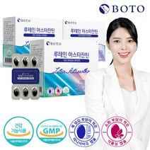 루테인 아스타잔틴 아연 비타민A 비타민E, 3박스, 30캡슐