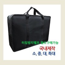 영산가방 사입가방 이불가방 이사가방 옷가방 짐가방 가방주문제작