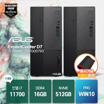ASUS EXPERTCENTER D700MC-7117000790 인텔11세대 I7-11700 윈도우10 [장패드증정], WIN10 PRO, i7-11700/16GB/SSD512GB, ExpertCenter D700MC