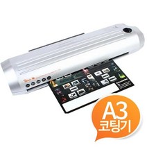신나라-닷컴_피치 가정용 A3 코팅기 PL-726 용코 콜드필름 팅기 홈스쿨링 손팅코 사무용 무열 보급형 저가형_ tlsskfk, 이상품으로정했어요!!!, S-N-선택사항없습니다