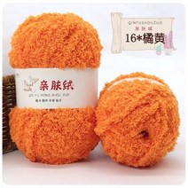 뜨개질 스웨터 스카프 담요용 셔닐 청키 원사 45 가지 색상 50g 부드러운 코랄 벨벳 크로셰 스레드 DIY, 16 16