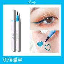 Pealy 아이라이너 방수 아이라이너 친화적 소재 0.1MM 8색상, 블루, 1개
