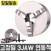 목공 선반척 K11-500 20인치 연동척 3JAW 연동 단동척 선반 선반기계 유압척 중공 중실 드릴링 목공