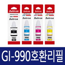캐논 GI-990 무한 프린터 충전 잉크 G1900 G1910 G2900 G2910 G2911 G3900 G3910 G3915 G4900 G4910 G4911 GI 990, GI 990 빨강 리필잉크 - 박스형, 1개