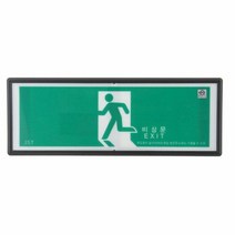 대일소방 축광유도표지 피난구용 120X350mm