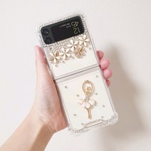 피치베 갤럭시 Z플립 꽃발레리나 투명 하드젤리 데코덴 휴대폰 핸드폰 케이스