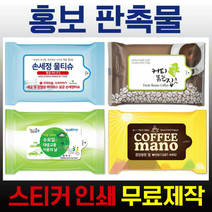 판촉물 홍보용 물티슈 5매 10매 다양한 색상패턴, 01화이트유광_5매