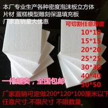 S여러종류 시트 충전 u따뜻하게 추위 메디신 판화 폼보드, T10-50x50x3cm(17조각)