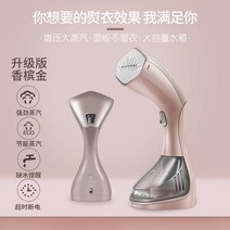 스팀다리미추천 스팀다리미 스팀다리미스탠드 스팀다리미무선스팀다리미콘에어 스팀다리미핸디형 스팀다리미스탠드형 스팀다리미핸드 스팀다리미핸디 스팀 핸디스팀다리미 무선핸디스팀 핸디스팀다림 핸디형스팀다리미추천 다리미 스팀다리미미니, 업그드 샴페인 골드 1500W 20g/min