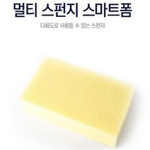 [오너클랜] 세차 스펀지 스마트폼 워시 미트 폼 패드 블럭
