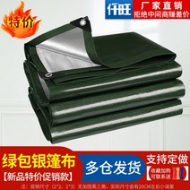 방수 갑바 차호로 갑빠 호로 타포린 천막 가빠 갑바천 포터호루 1톤 트럭 화물차 갑바 덮개, 3x3m, 그린 실버
