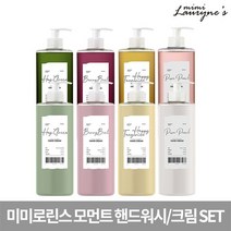 미미로린스 모먼트 플랜트 500ml 대용량 핸드워시+핸드로션, 01.핸드워시_헤이그린/03.핸드크림_해피텐져린