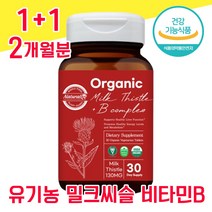 미국 유기농 식약청 인증 식약처 인정 밀크씨슬 밀크시슬 미크시슬 밀크시술 실리마린 비타민 B 간 건강 좋은 음식 남성 여성 여자 남자 40대 50대 60대 고함량 피로회복 ALT, 1+1 2개월분 - 다니마켓