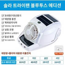 에어컨헬멧 태양광 안전 헬멧 에어컨 팬 모자 양산 건설 현장 남성용 냉각 기능 포함 태양 보호 충전식, AM.3팬 블루투스 버전  12 000 용량  백색 태