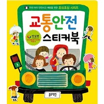 교통안전 스티커북, 블루래빗