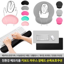 손목보호 메모리폼 페브릭 마우스패드 쿠션 받침대 손목보호 천연가죽 키보드 손목 받침 쿠션 패드 세트 컴퓨터 노트북 방수 게이밍 장패드 데스크 매트 책상 손목터널증후군 예방 보호대, 특대형:블랙(120x60)