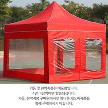 JQK244255[DY커머스]런웨이브 천막 2m 투명 바람막이 1면, 2m투명 바람막이 1면 블루