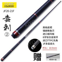 JF 카본쿠대 프레데릭 개인큐대 당구규대 개인 소장용, D