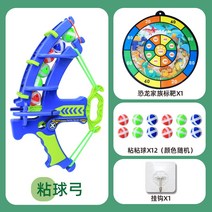 애니매이션 탄성발사 놀이기구 밸크로테이프 플라이 실내 다트, T08-빅사이즈 원형타입 타켓-블루색