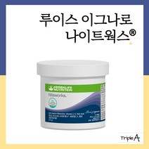 허벌라이프 루이스 이그나로 나이트웍스