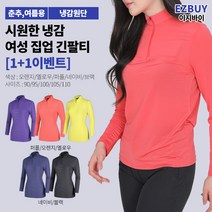 [BFL] (1+1) 여성 봄 여름 반해 냉감 등산 아웃도어 티셔츠 / 90~110 빅사이즈 까지 / 기능성 / 프리미엄 100% 국내원단 / 5가지 색상 / 등산복 작업복 추천