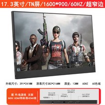 12인치 휴대용 모니터 PS4switch XBOX 소형 컴퓨터 화면 1014 15 TV hdmi, 17.3인치 1600*900 HDMITN 스크린, 세트 1