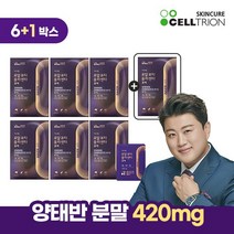 [업그레이드최신상]셀트리온 호주산 양태반 플라센타 7개월분, 없음