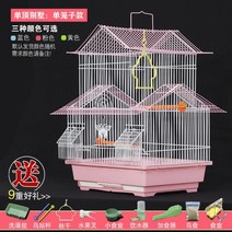 앵무새장 새 집 앵무새 아크릴 새장, 대형빌라새장표준