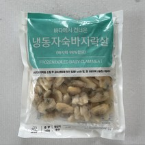 깐 바지락살 1kg 200g x 5, 자숙 바지락살 1kg(200g X 5), 5개