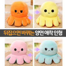 놀면뭐하니 미주 인형 문어 감정표현 아기 애착인형 양면, 4.퍼플-블루