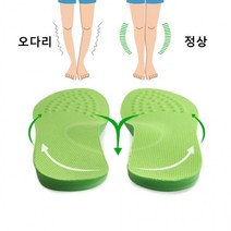 솔루션깔창 오다리교정깔창 팔자걸음 교정 걸음걸이 깔창 안짱다리 휜다리 걸음교정, 255-265