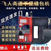 가벼운 포터블 충전식 무선 공업용 가정용 미싱기 봉제기 재봉틀 마대 핸드 포대, F.GK9-688형