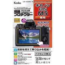 Kenko Tokina LCD 프로텍터 캐논 EOS M5 용 KLP-CEOSM5