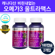 블러드서큘레이션 오메가스리 장용성 비린내안나는 냄새안나는 오메가3 울트라 맥스동물성오메가3 혈압 도움 남자 여자 필수 중년 남성 여성 에좋은 영양제 1100