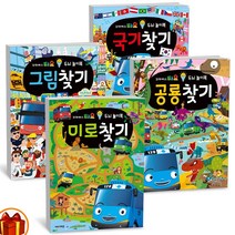 타요 두뇌 놀이북 국기 / 미로 / 그림 / 공룡찾기 -키즈아이콘, 타요 두뇌 놀이북 국기찾기