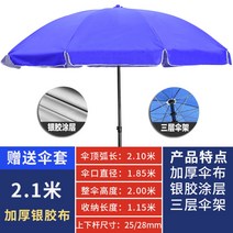 썬차일 전원주택파라솔 그늘막 썬넷 대형 초대형 횡단보도 파라솔, 2.1M 블루+ 실버 본드 베이스별매