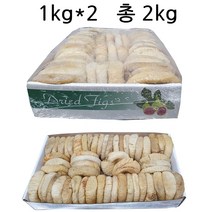 르리다반건조무화과 1kg 2개, 1kg2개